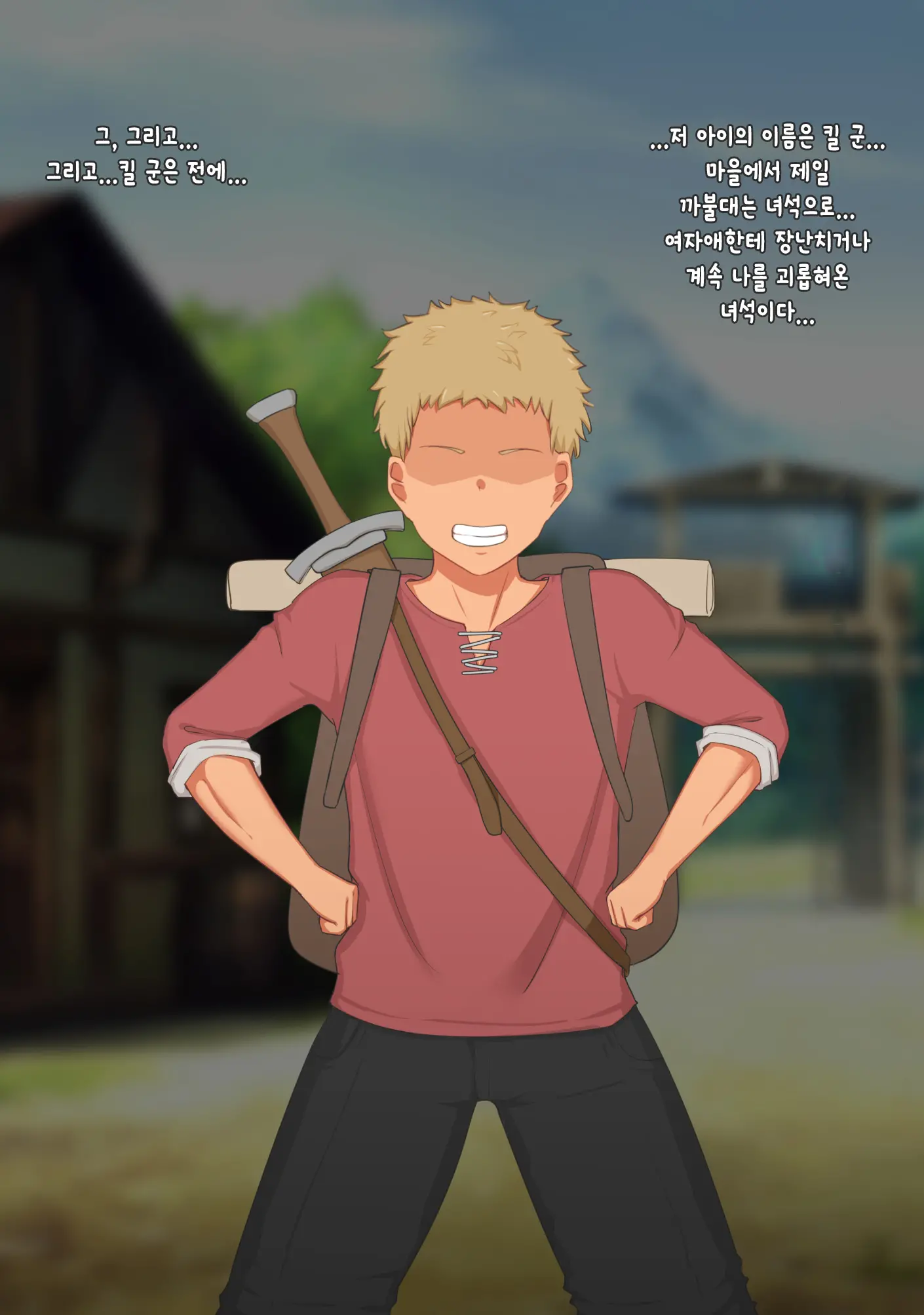Boku Wa Tada Futari O Miteiru Dake ~Orc Toubatsu No Shiren~